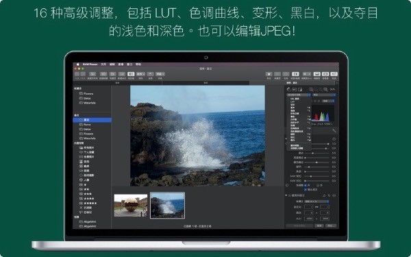 照片编辑器Mac截图
