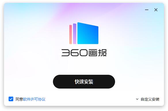 360画报截图