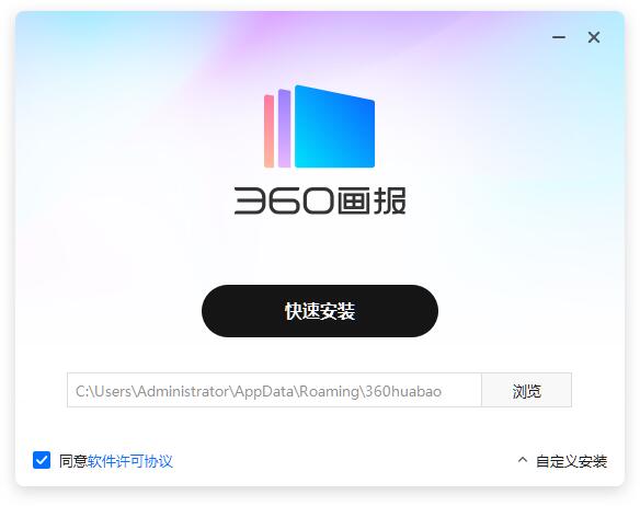 360画报截图