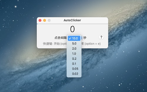 Auto Clicker Assistant Mac截图