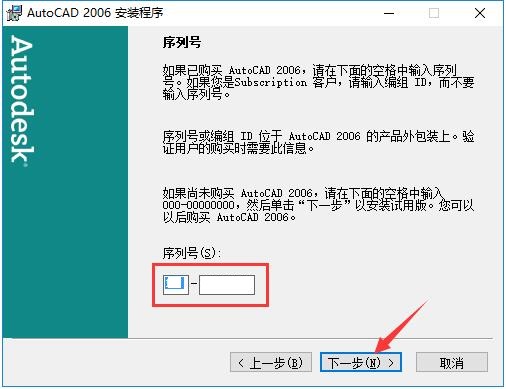 AutoCAD2006简体中文版截图