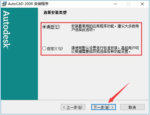 AutoCAD2006简体中文版截图