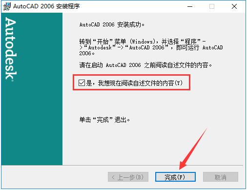 AutoCAD2006简体中文版截图