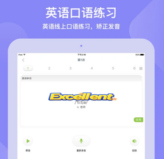 爱学习学生端Mac截图