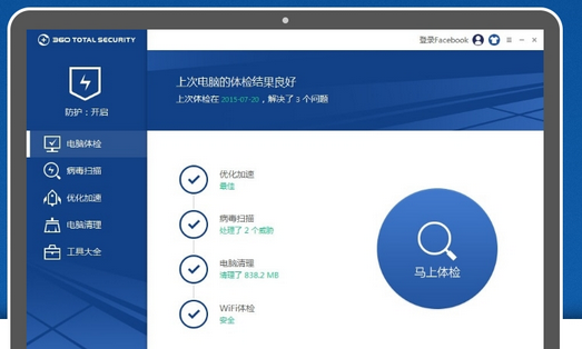 360 Total Security Mac截图