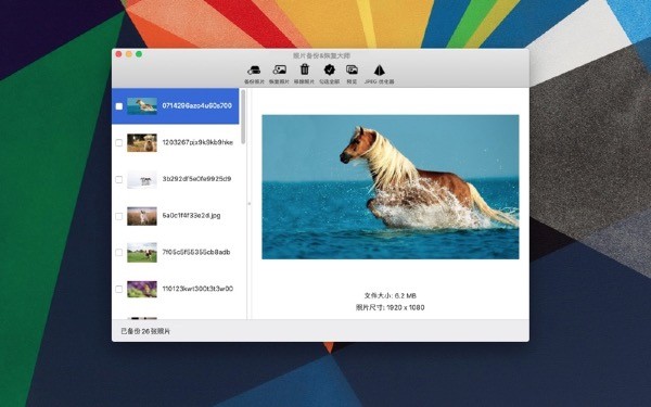 照片备份恢复大师Mac截图