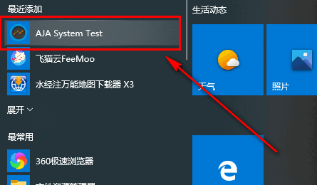 AJA System Test Mac截图