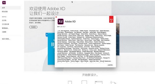 Adobe XD mac截图