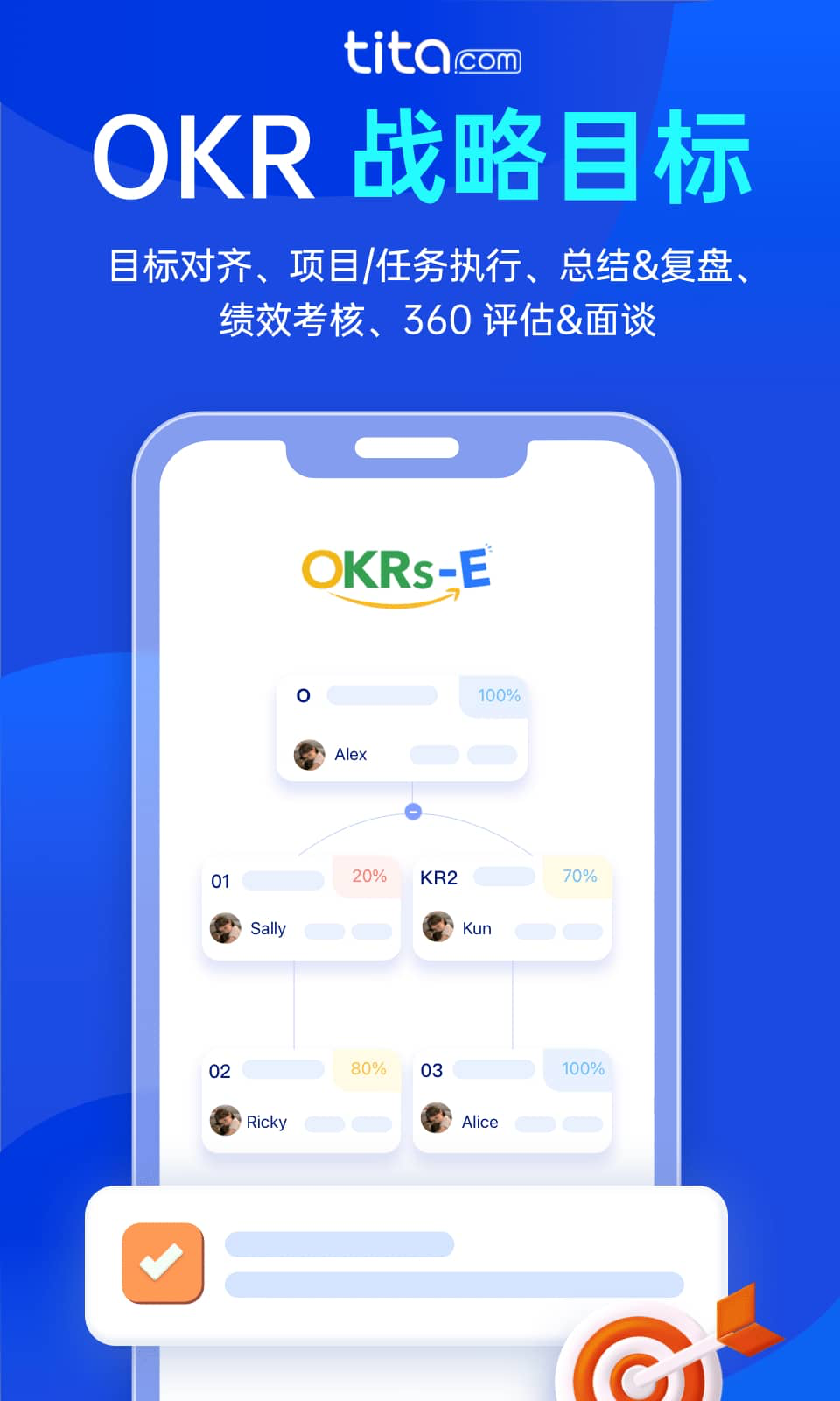 Tita OKR目标管理截图