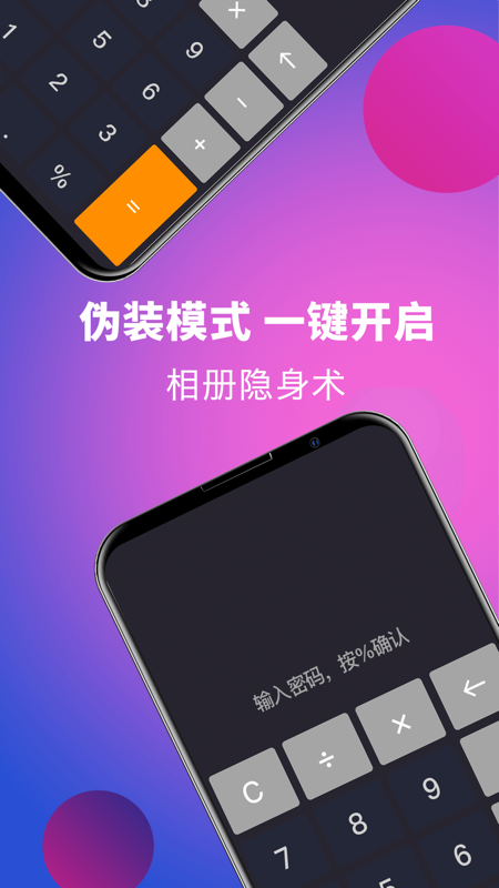 私享相册Lock截图