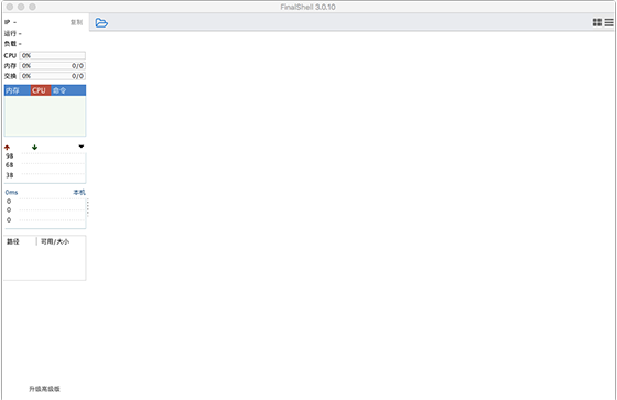FinalShell for mac截图