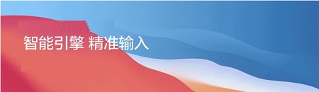 百度Mac输入法Mac截图