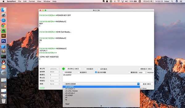 SerialPort串口助手Mac截图