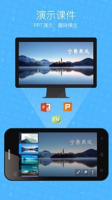 希沃白板截图