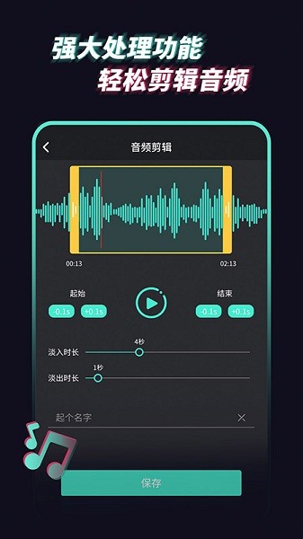 音乐音频提取器截图