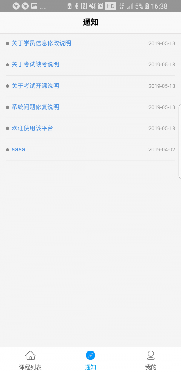 知识阶梯电脑版截图