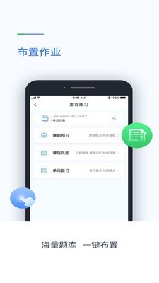 创生英语教师端电脑版截图