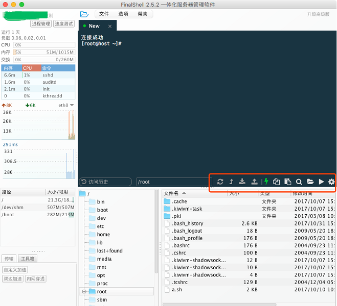 FinalShell for mac截图
