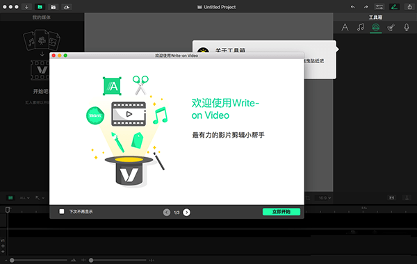 Write on Video Mac截图