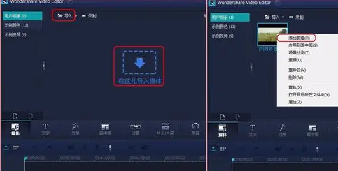 Wondershare Video Editor Mac截图