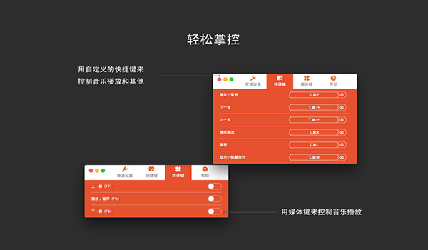 SoundCloud for mac截图