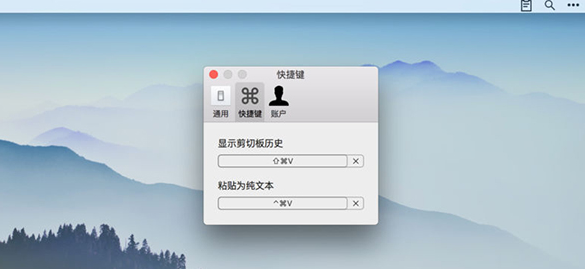 iPaste Mac截图