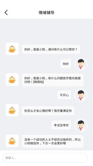 LEAP英语电脑版截图