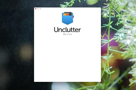 Unclutter Mac截图