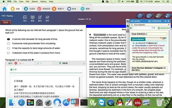 小意思托福TPO模考软件Mac截图