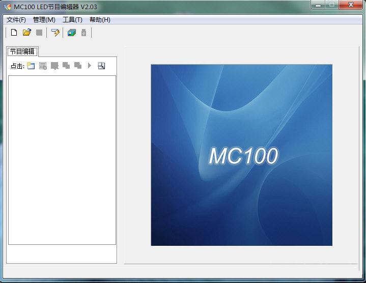 MC100截图