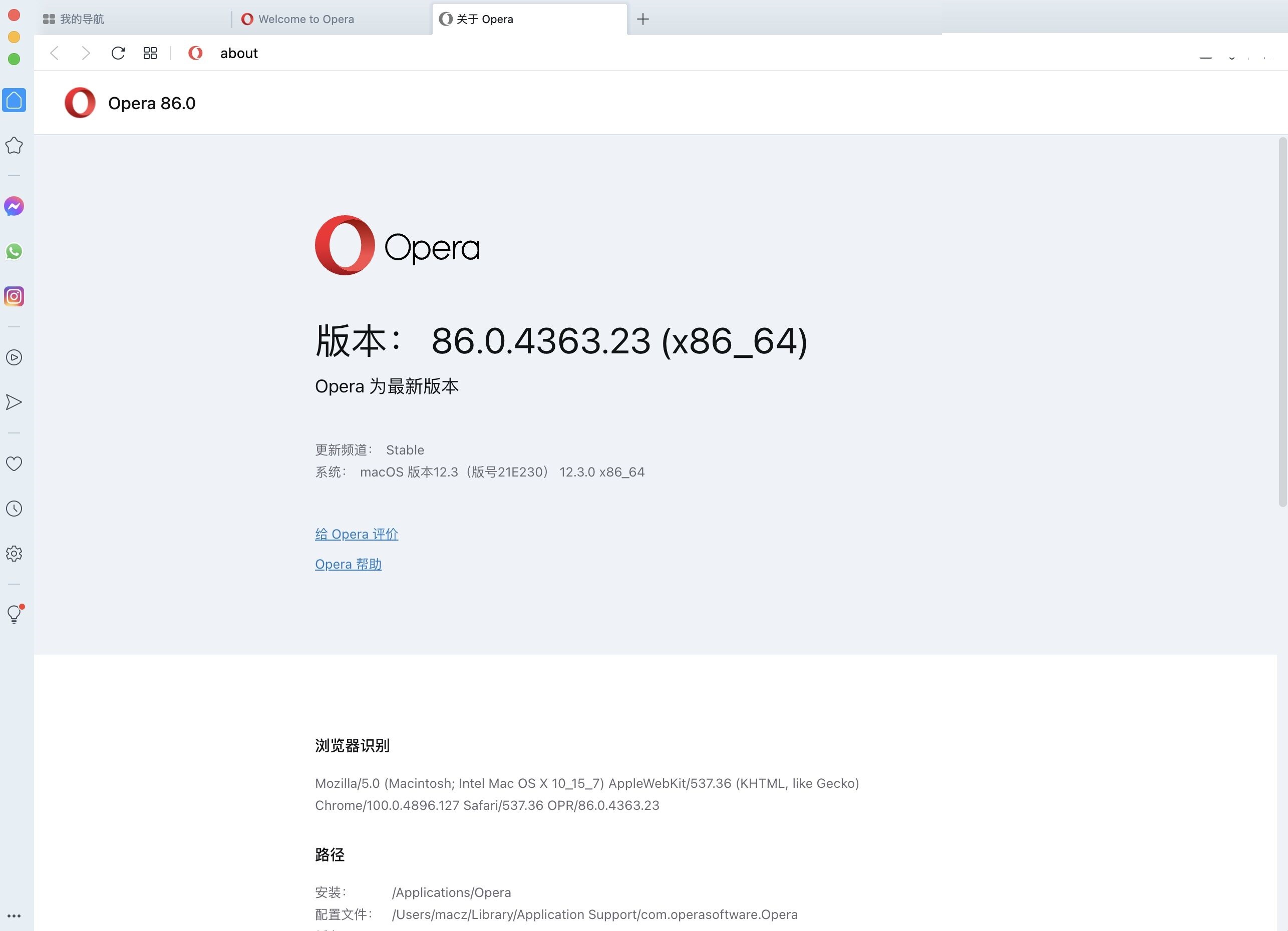 Opera 浏览器 for Mac截图