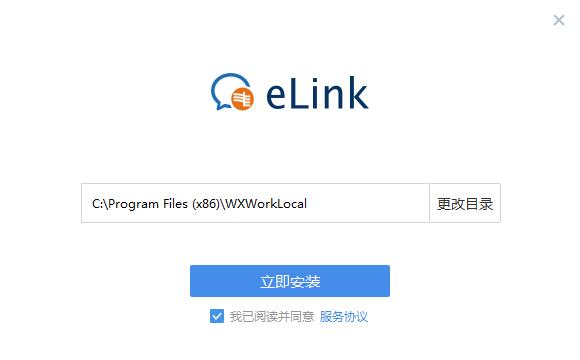 南网eLink截图