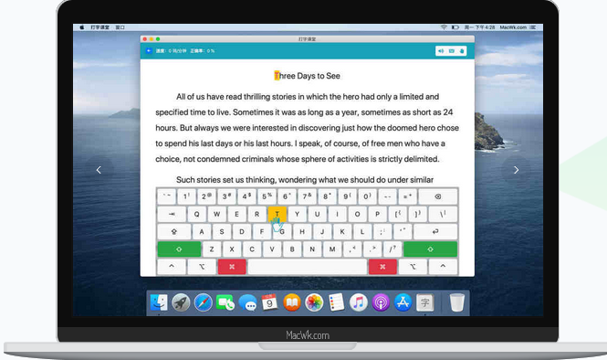 打字课堂Mac截图