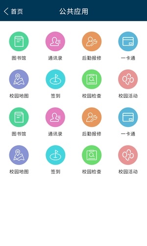 i音职电脑版截图