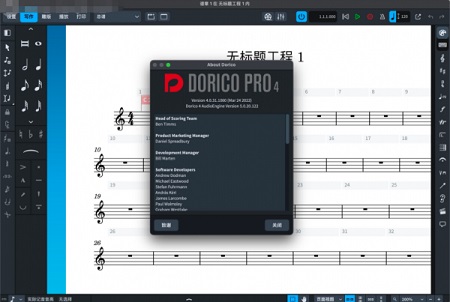 Steinberg Dorico Pro Mac截图