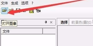 星轨Mac截图