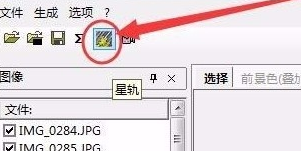 星轨Mac截图