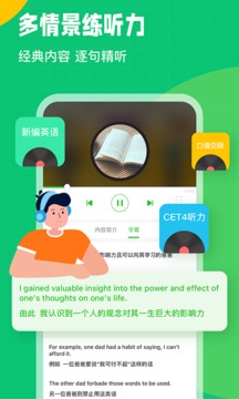 英语趣配音pro截图