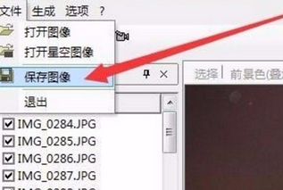 星轨Mac截图