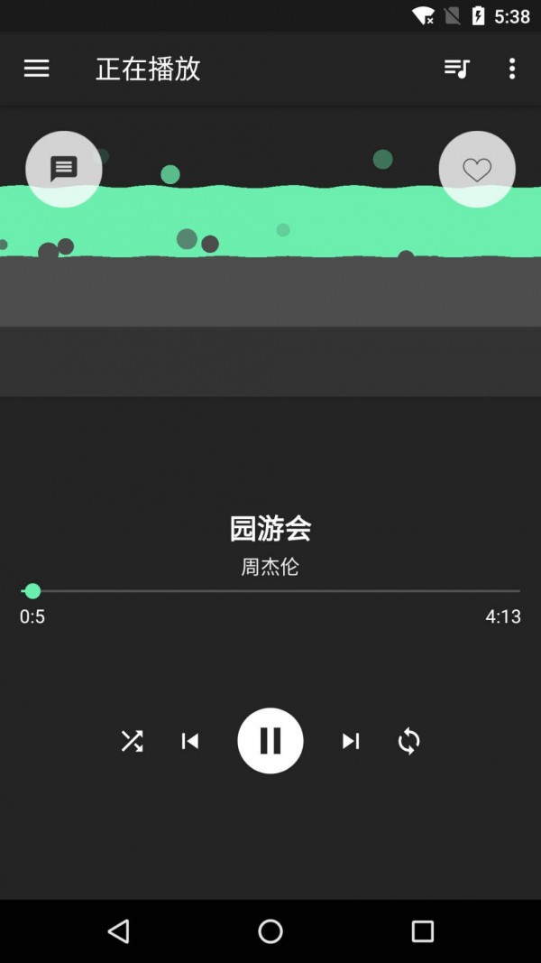 音效增强大师截图