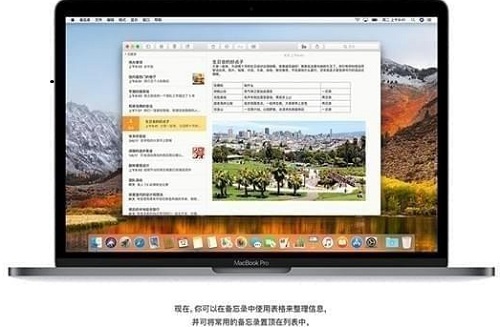 OS 10.13正式版Mac截图