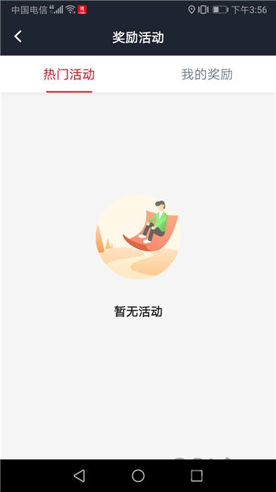 僖行天下司机端截图