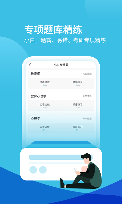 我爱教师截图