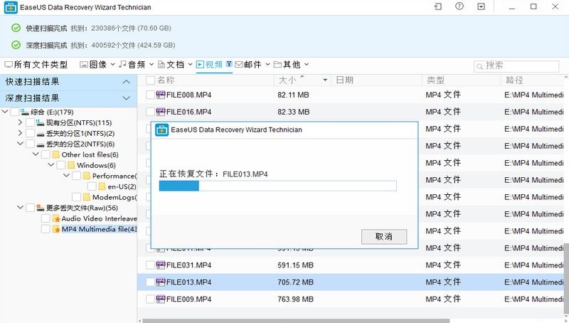 世界顶级数据恢复软件EaseUS Data Recovery Wizard Technician截图