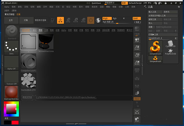 ZBrush for Mac截图