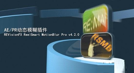 ReelSmart Motion Blur for Mac截图