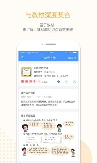 魔法园丁电脑版截图