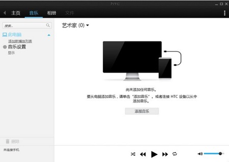 HTC Sync Manager Mac截图