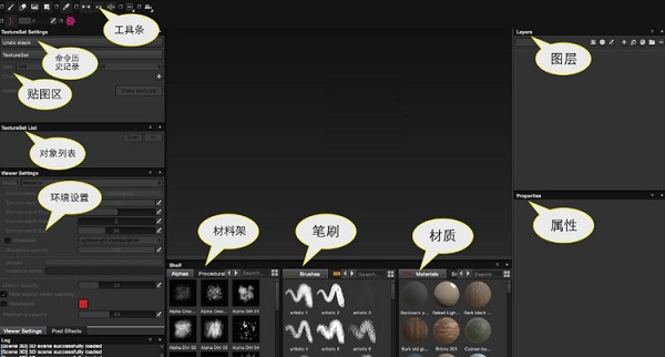 Substance Painter 2021 for Mac截图