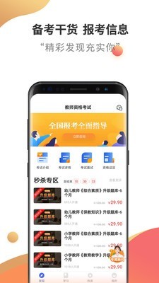 教师资格云题库电脑版截图